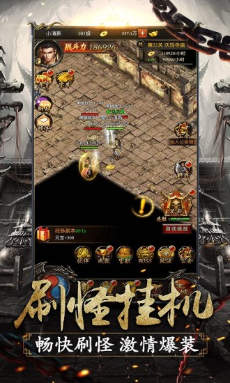 原始传奇满V无限元宝版 原始传奇满V无限元宝版