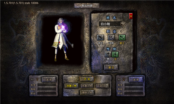 原始传奇1.76手游最新版