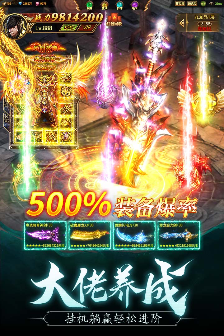 名扬沙城手游最新版