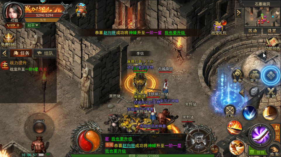 君临传奇最新版