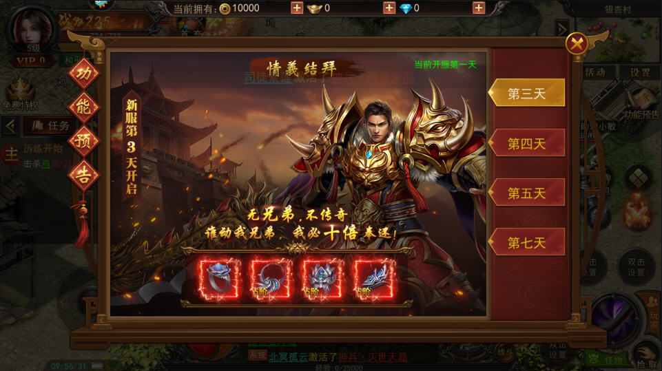 君临传奇满攻速版 君临传奇满攻速版