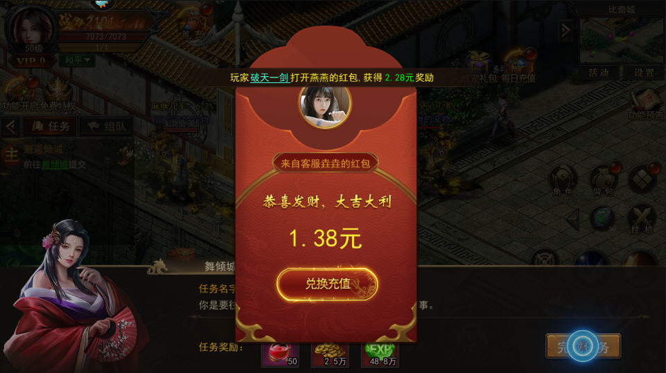 君临传奇红包版 君临传奇红包版