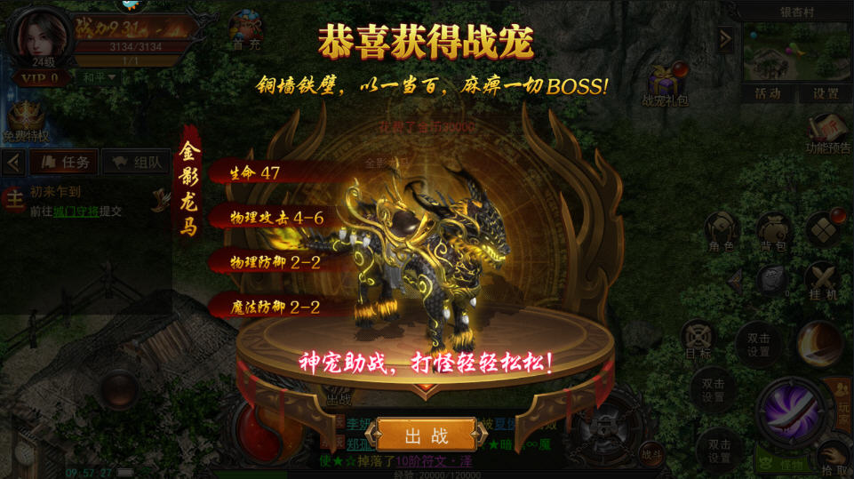 君临传奇超变合击传奇游戏