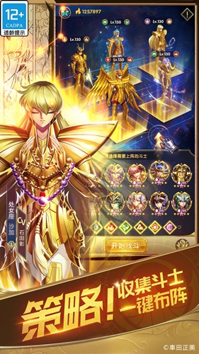 圣斗士星矢正义传说手游(附攻略) 圣斗士星矢正义传说手游(附攻略)