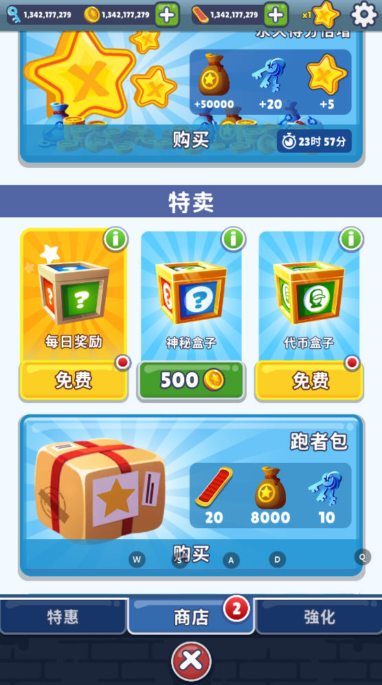 地铁跑酷国际版破解版 地铁跑酷国际版破解版