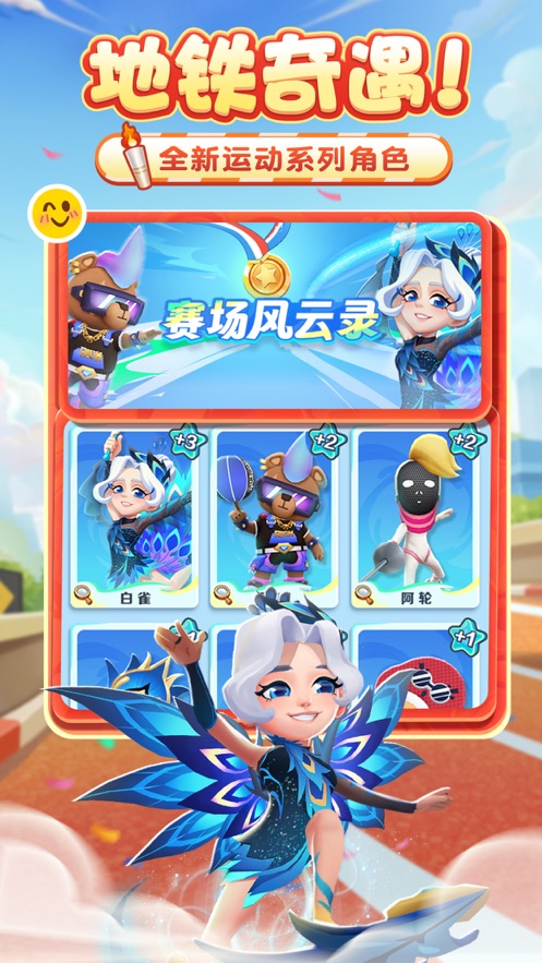 地铁跑酷调速版游戏最新版 地铁跑酷调速版游戏最新版