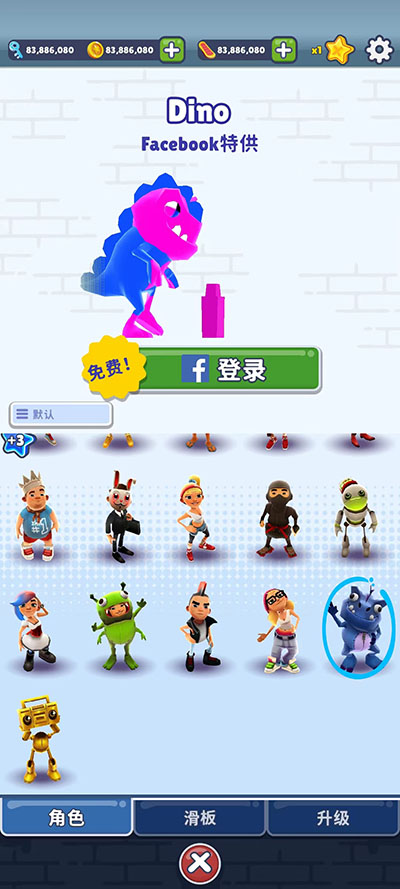 地铁跑酷锅铲QAQ定制版最新版