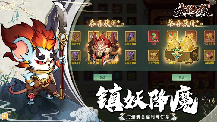 大仙侠手游 大仙侠手游