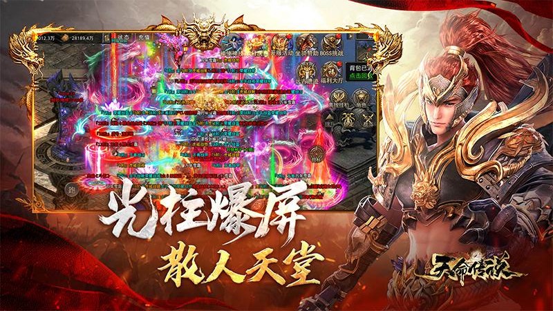 天命传说手游最新版 天命传说手游最新版