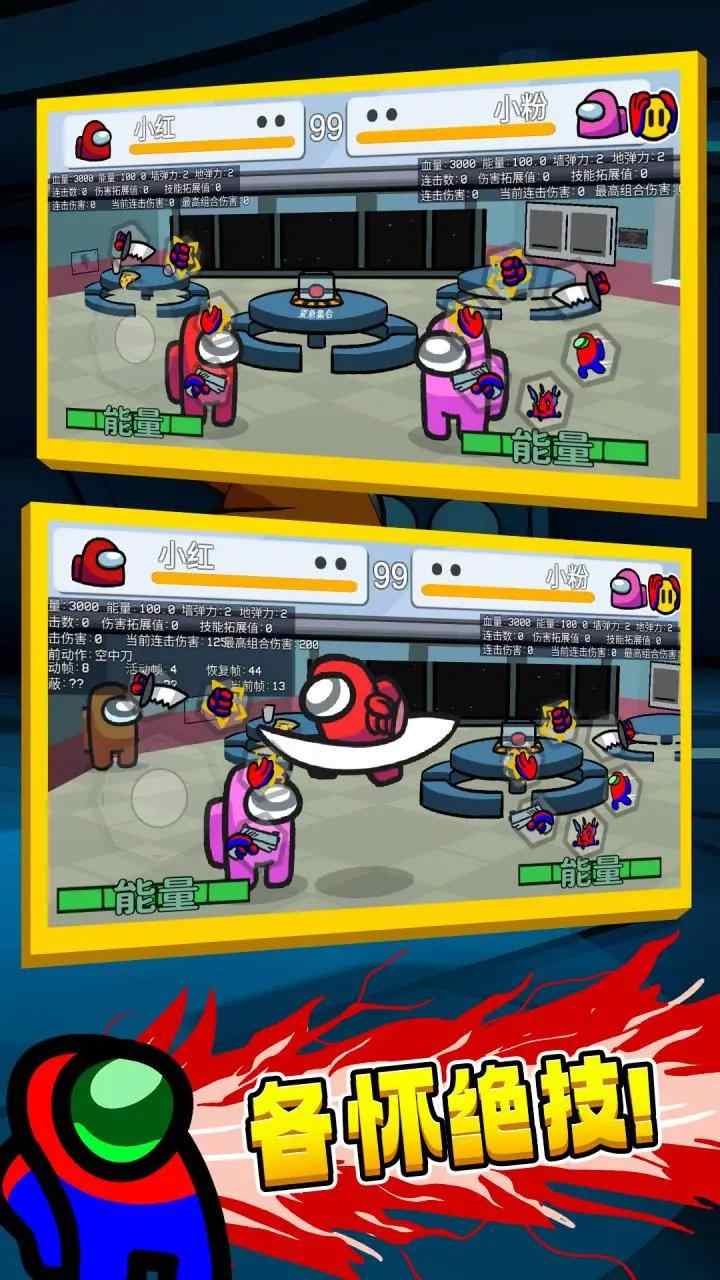 太空狼人格斗游戏