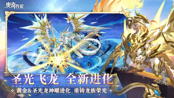 奥奇传说官网版 奥奇传说官网版