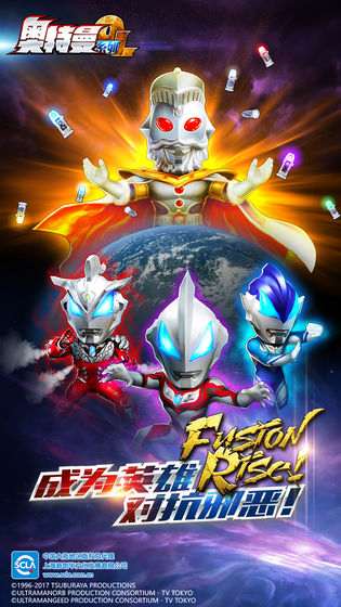 奥特曼系列OL官网版