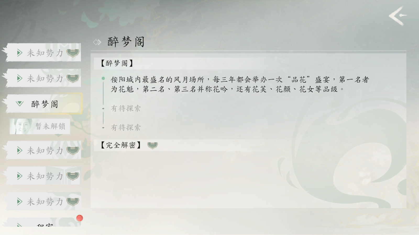 完蛋我被美女包围了2手机版 完蛋我被美女包围了2手机版