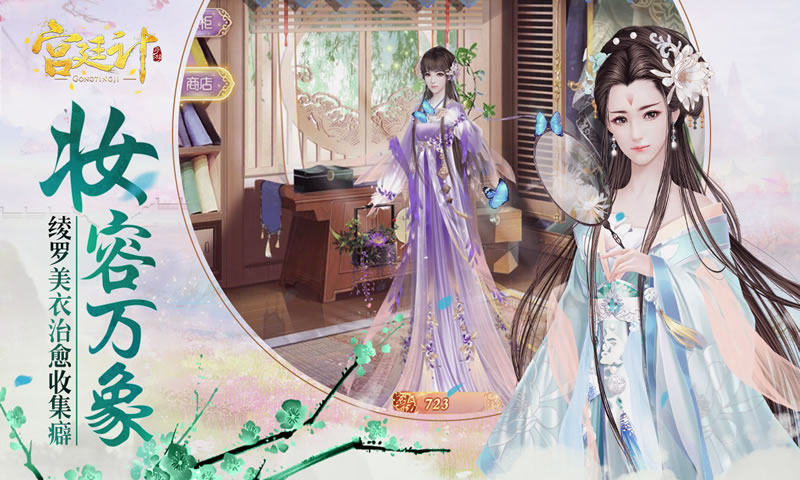 宫廷计手游官网最新版 宫廷计手游官网最新版