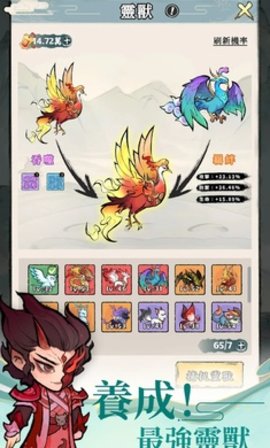 小小仙尊无限金币钻石版 1.1.3最新版(图1) 小小仙尊无限金币钻石版 1.1.3最新版(图1)