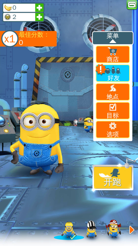 小黄人快跑全地图解锁版