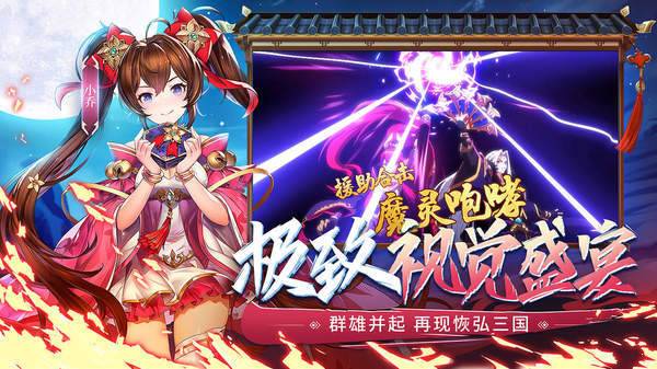 少年三国志2游戏姜子牙版