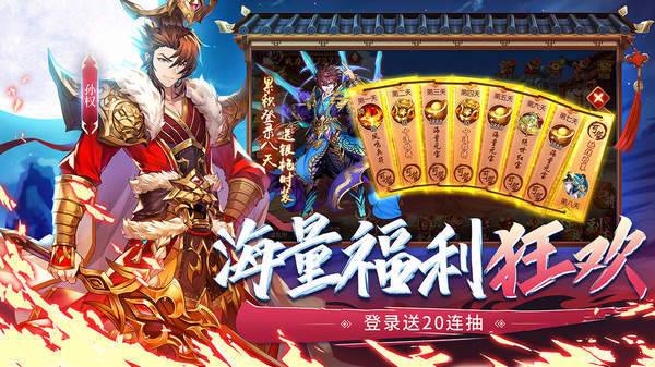 少年三国志2游戏姜子牙版