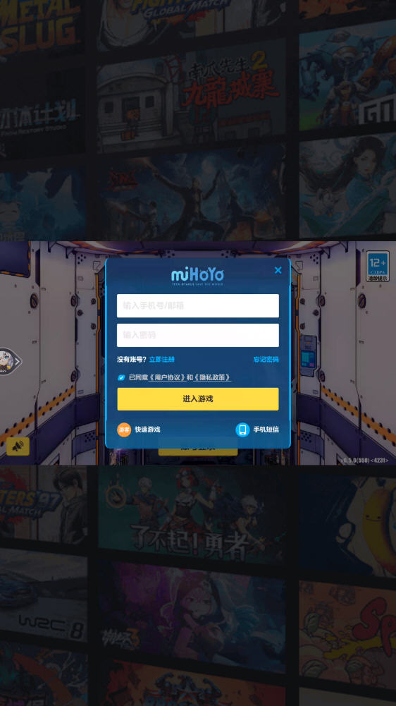 崩坏3云游戏免费版2023最新版 崩坏3云游戏免费版2023最新版