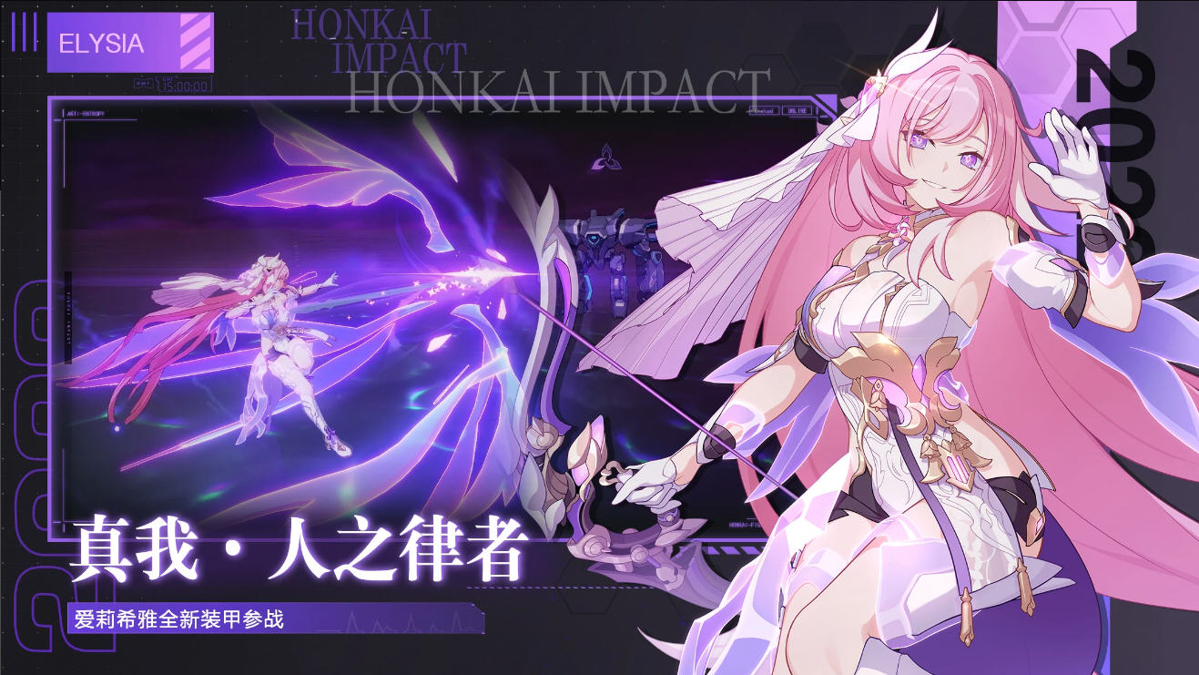 崩坏3手游国际服