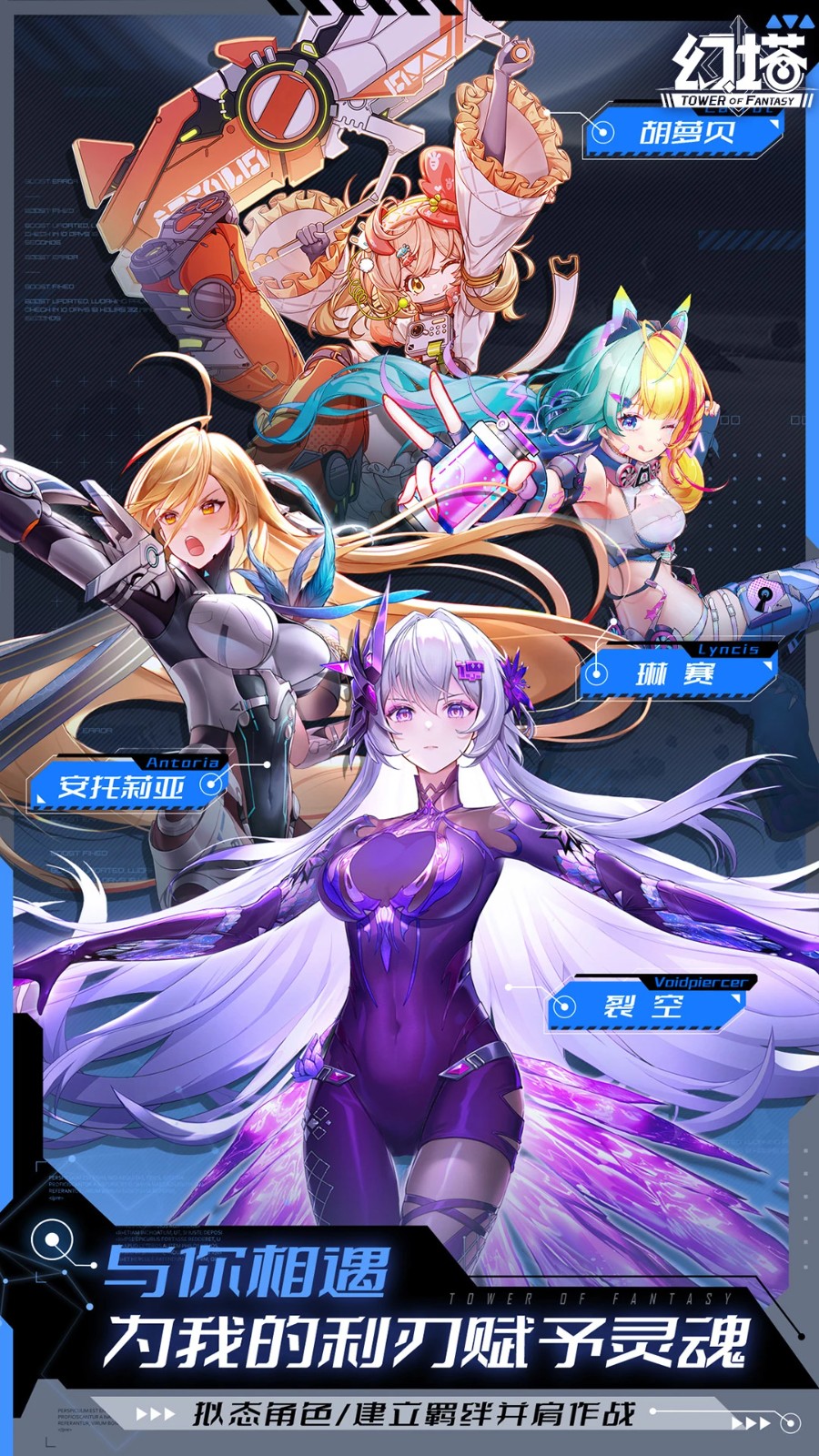 幻塔应用宝app官方最新版本 幻塔应用宝app官方最新版本