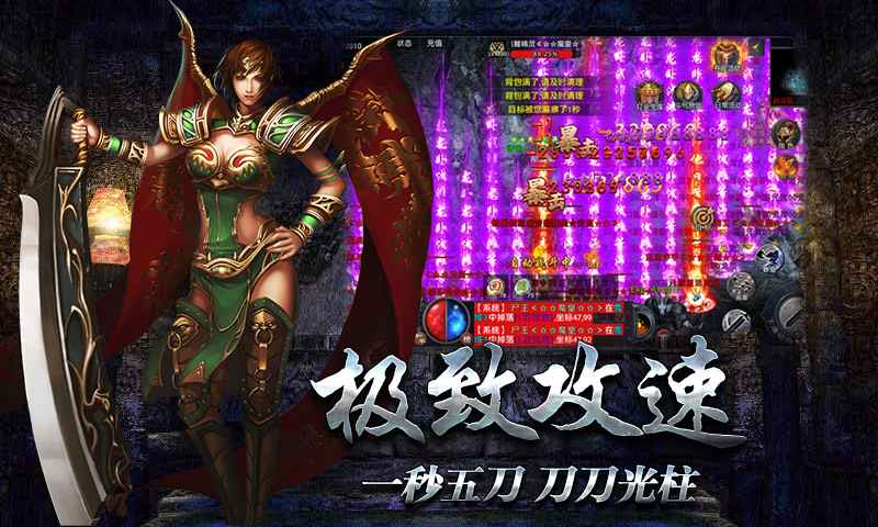 微变复古传奇手游