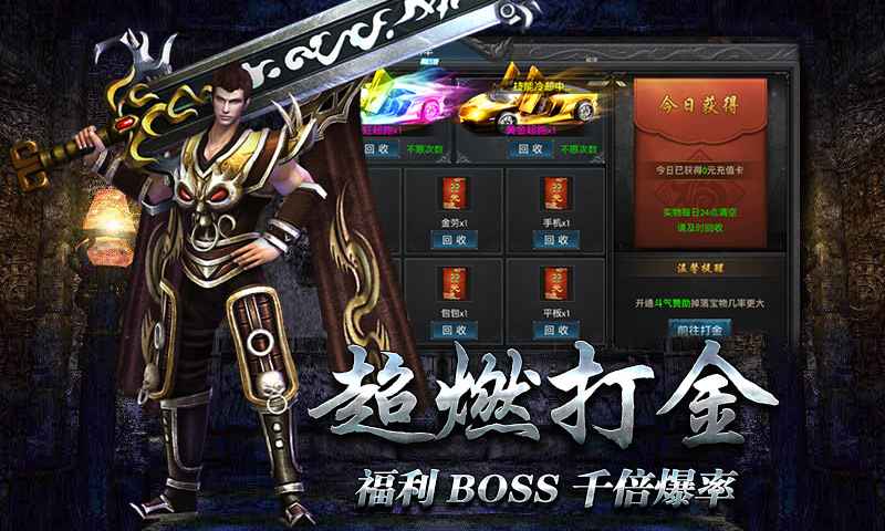 微变复古传奇打金版