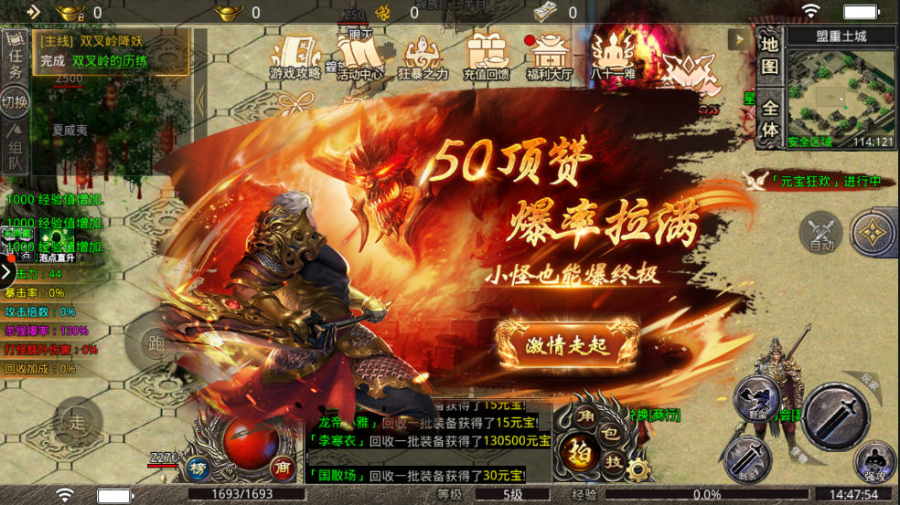 怒战红颜手游安卓版 怒战红颜手游安卓版