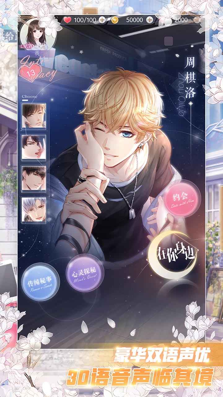 恋与制作人手游2023最新版