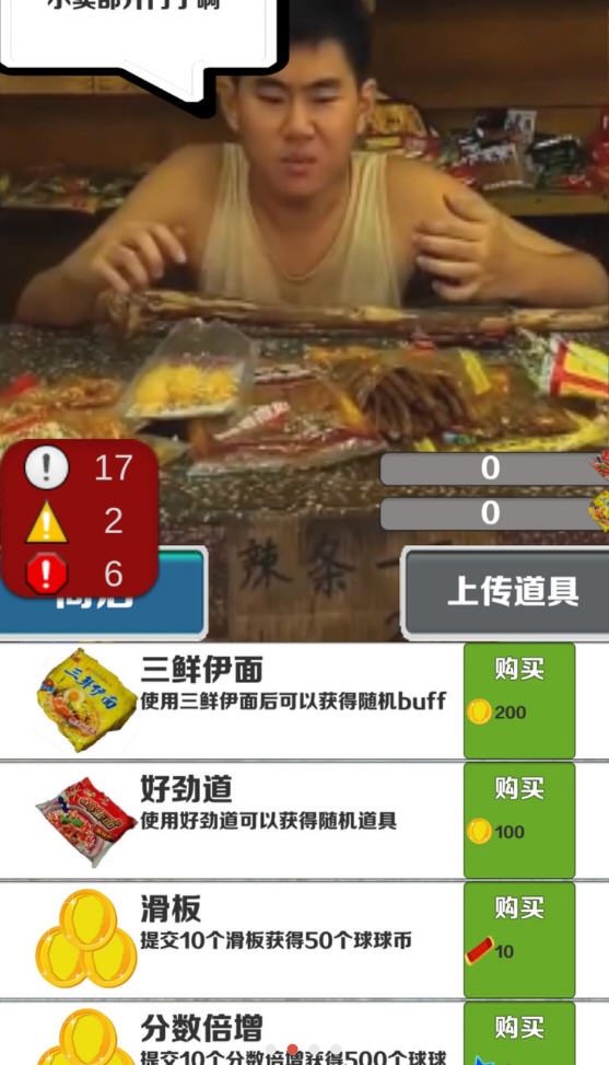 愣子跑酷无限金币破解版 v1.3安卓版