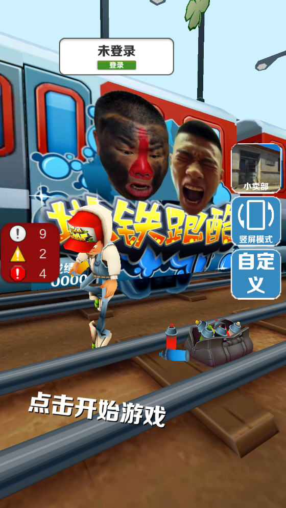愣子跑酷游戏最新版 愣子跑酷游戏最新版