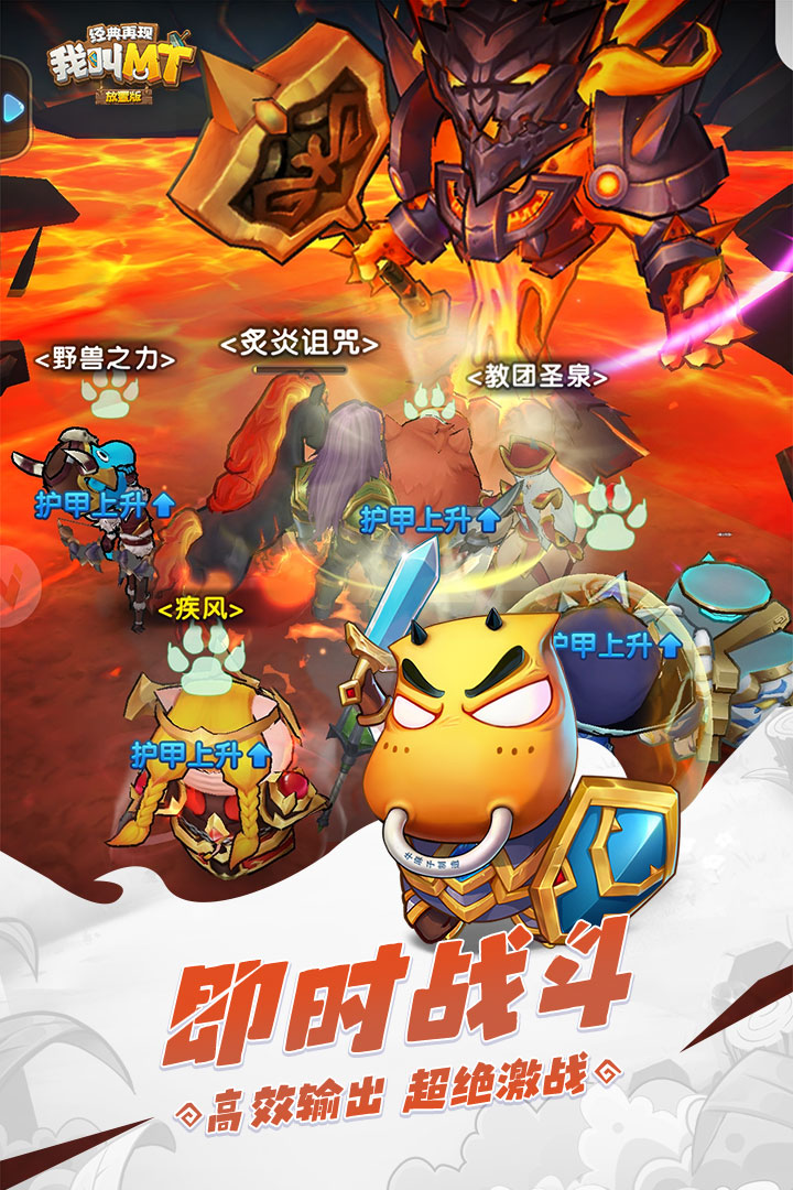 我叫MT经典再现手游国服版