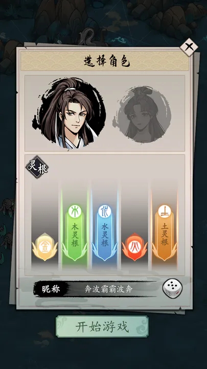 我的剑仙梦破解版无限金钱