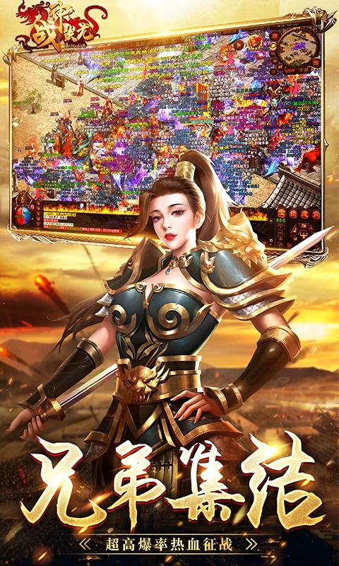 战神蚩尤游戏官方版