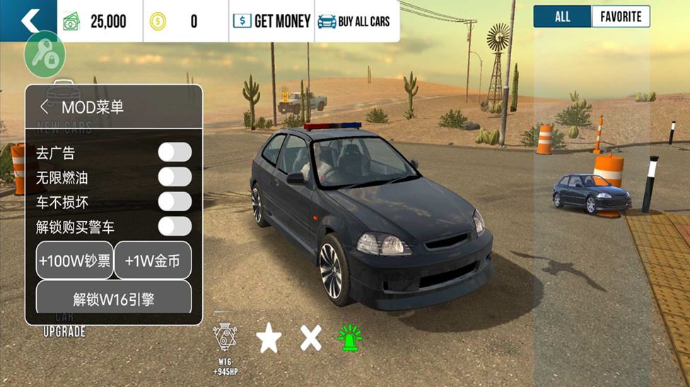 手动挡停车场内置作弊菜单破解版