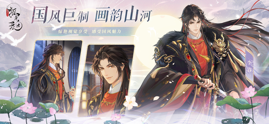 摇光录乱世公主官方手游正式版 摇光录乱世公主官方手游正式版