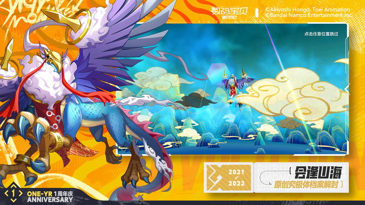 数码宝贝新世纪2023最新版 数码宝贝新世纪2023最新版