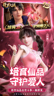 新斗罗大陆无限抽