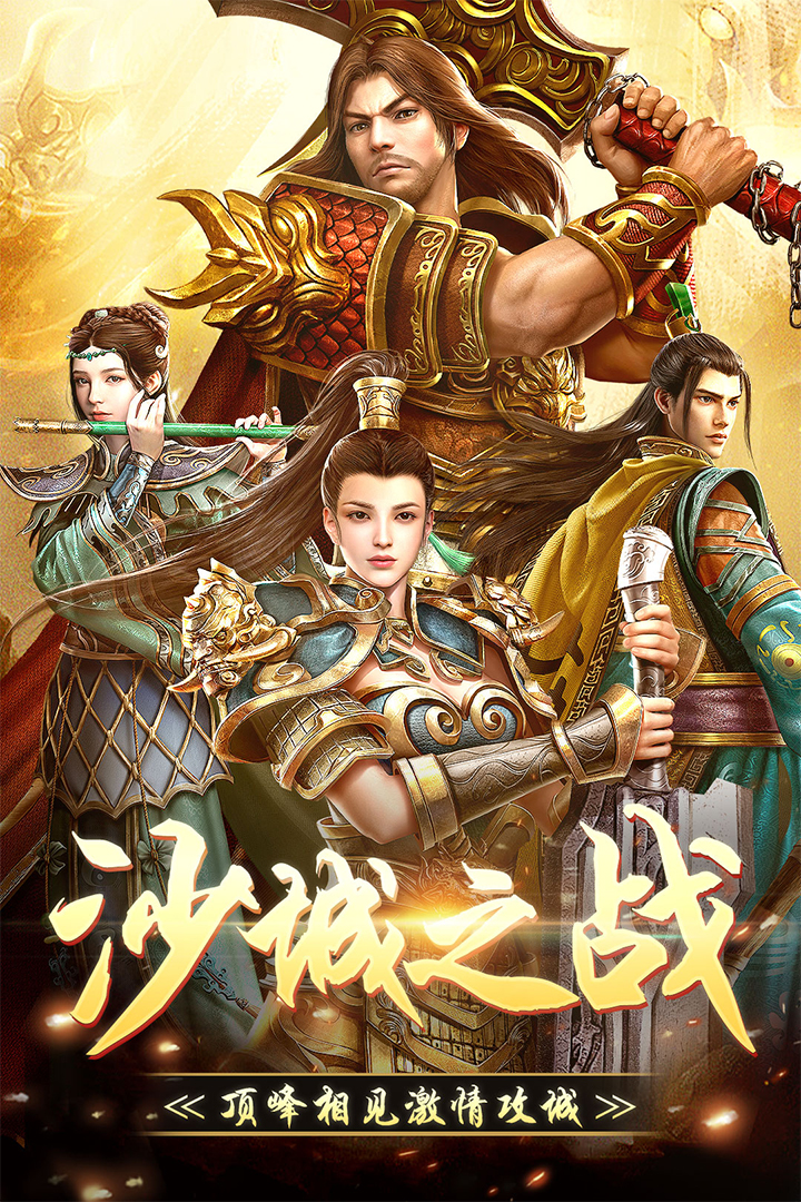 无双屠龙传奇手游官方版 无双屠龙传奇手游官方版