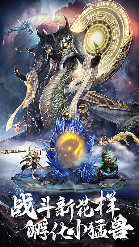 昆仑劫最新版手游 昆仑劫最新版手游