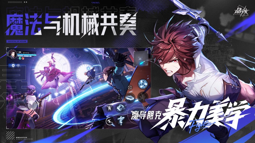 晶核云游戏免费版 晶核云游戏免费版