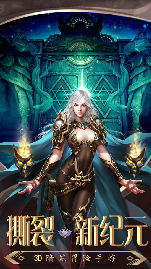 暗黑猎手手游版