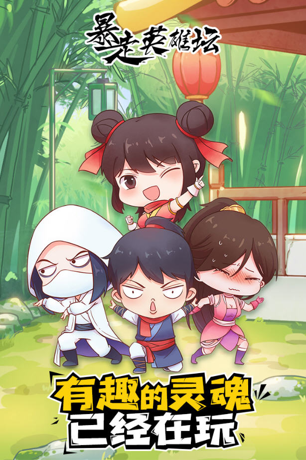 暴走英雄坛2020最新版官方 暴走英雄坛2020最新版官方