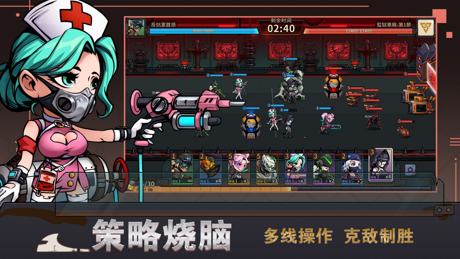 末世列车游戏破解版