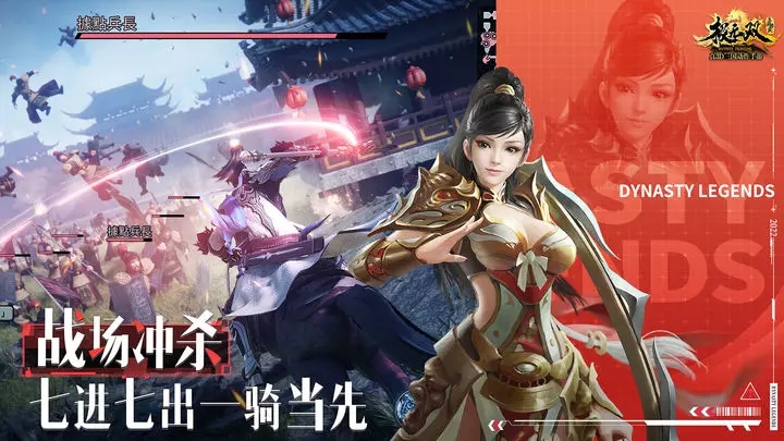 极无双手游2023最新官方版