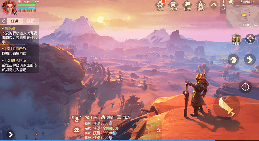 梦幻西游三维版官网公测