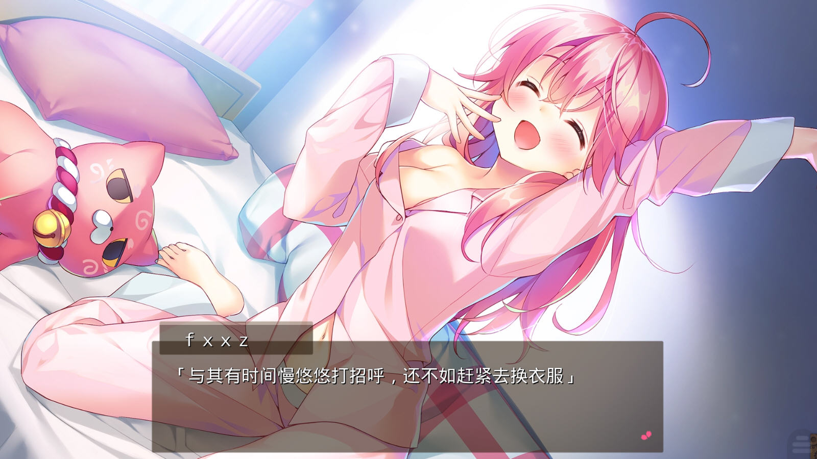 樱色Dreamer汉化移植版