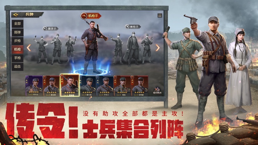 正版亮剑手游官方版