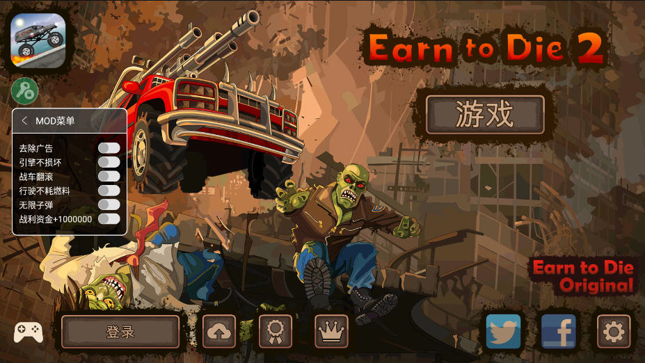 死亡战车2无限金币破解版