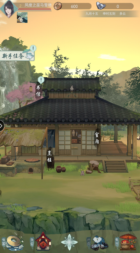 江湖悠悠手游故事情节完整版